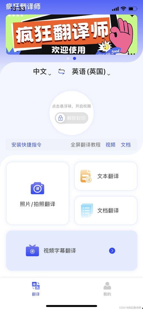 在线视频实时翻译免费,轻松跨越语言障碍，畅享全球资讯