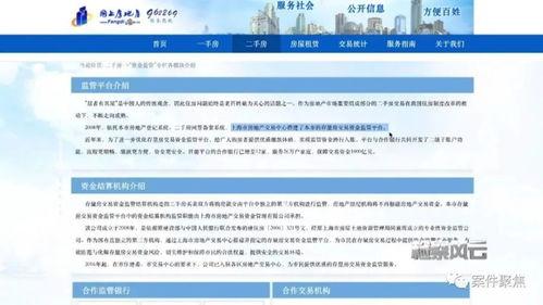 房产中介吴梦梦在线视频,在线视频中的房产交易攻略